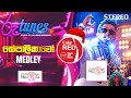 Sepalikawo - Medley | සේපාලිකාවෝ | The News | Coke RED | @RooTunes
