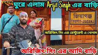 বখযত সঙগত শলপ অরজৎ স এর বডত ক ক দখলম Arijit Singhs House