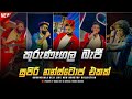 Kurunegala Beji New Nonstop Collection 2023 🧡 | Sinhala Live Musical | Best Nonstop Collection 2023