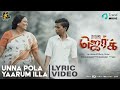Unna Pola Yaarum Illa - Lyrical Video |Jerk Movie | DharanKumar| Vaikom Vijayalakshmi | Bharani |
