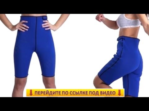 Купить Брюки Сауна