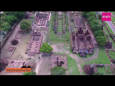 ทอดน่องท่องเที่ยว : ตำนานวัดพระศรีสรรเพชญ์ และ พระเจ้าอู่ทอง คือใครกันแน่ ?