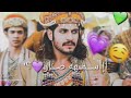 جلال الدين محمد اكبر😻🌙(راجات توكاس)على اغنيه بس هوه مله عيوني😻🙊