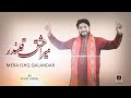 Mera Ishq Qalandar - Afzal Jamal - Dhamal Lal Shahbaz Qalander - New Dhamal 2021