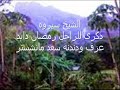 sudanese music سيره عديل