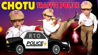 छोटू ट्रैफिक पुलिस | CHOTU TRAFFIC POLICE