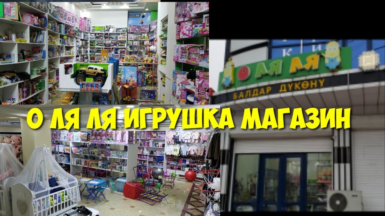 Секс Игрушки Магазин В Ош