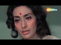 साजन बिना सुहागन | Saajan Bina Suhagan (1978) (HD) | Rajendra Kumar, Nutan, Padmini Kolhapure