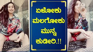 Ragini Insta Live ಏಳಕ ಮಲಗಕ ಮನನ ಕಡರ Ragini Dwivedi Health Tips Ragini Hot Video Sstv