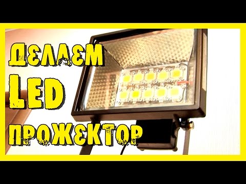Уличный фонарь из светодиодной ленты своими руками 52