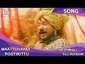 Maattuvandi Pootikittu HD Song - Veerapandiya Kattabomman