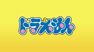 Suneos Bragging Theme - Doraemon 1979