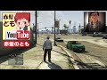 GTA 5 Online 実況プレイ！ヒカキン&赤髪のとも【Part1】
