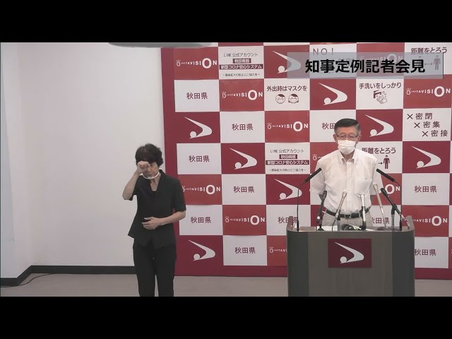 令和３年８月２日　知事記者会見の動画のサムネイル　外部サイトへ移動します