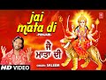 JAI MATA DI I SALEEM I Punjabi Devi Bhajan I Full HD Video Song