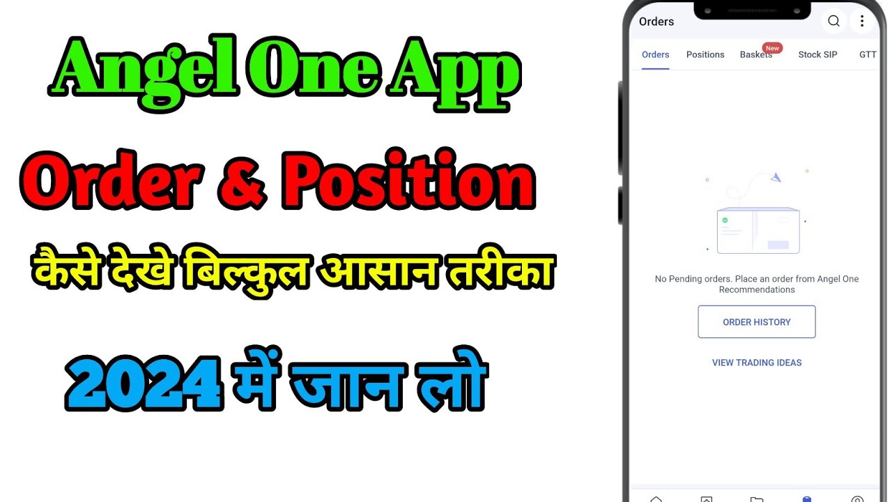 How to see order & position in Angel One App. How to see order & position in Angel One App.