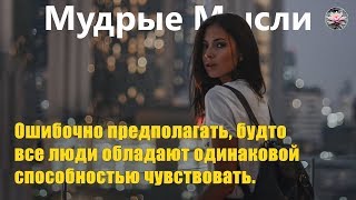 Афоризмы про Жизнь со Смыслом | Интересные Цитаты