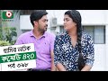 হাসির নতুন নাটক - কমেডি ৪২০ | Natok Comedy 420 EP 398 | AKM Hasan, Moushumi Hamid - Serial Drama হাসির নতুন নাটক - কমেডি ৪২০ | Natok Comedy 420 EP 398 | AKM Hasan, Moushumi Hamid - Serial Drama