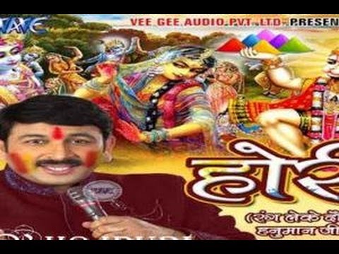 Manoj Tiwaris Holi album on Wave Music