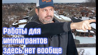 Иммиграция Разрушает Семьи !!!!