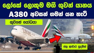 Airbus A380 | Future Of The Biggest Passenger Plane