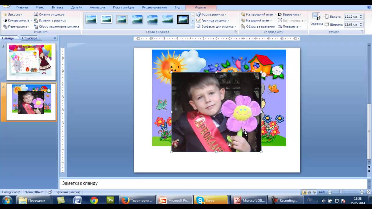 Как создать открытку в powerpoint Как создать открытку в powerpoint