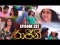Rajini Episode 282