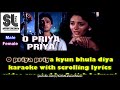 O Priya Priya kyum bhula diya | clean karaoke with scrolling lyrics