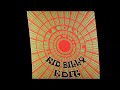 The Black Angels - You On The Run (Kid Billy Dnb Edit)