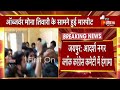 आदर्श नगर ब्लॉक कांग्रेस कमेटी में हंगामा, ऑब्जर्वर Mona Tiwari के सामने हुई मारपीट | Jaipur News