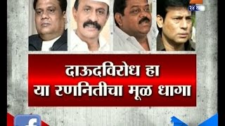 Four Don : To Come Under One Roof Of Jail Against Dawood Four Don : To Come Under One Roof Of Jail Against Dawood