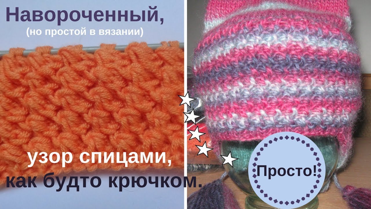 Вязание крючком как спицами 281