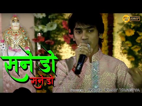 Sanedo Sanedo || Live song || Rajiv Vijay Varge