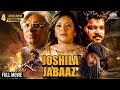 Joshila Janbaaz ( जोशीला जांबाज़ ) Full Movie | Vijay thalapathy movies hindi dubbed | South Movie