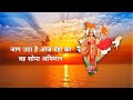 Jaag Utha Hai Aaj Desh Ka Vah Soya Abhiman - RSS Deshbhakti Geet