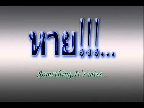 Ewery - บางสิ่ง(ที่...ไป).mpg thumb