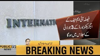 IMF to Pakistan $6 billion approved loan Will be on 3 July | Public News