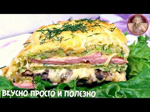 ХИТ СЕЗОНА! Обалденный Торт из Кабачка - Это Нереальная Вкуснятина! ХИТ СЕЗОНА! Обалденный Торт из Кабачка - Это Нереальная Вкуснятина!