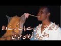 An Ethiopian || Boy talking || to a Bloodthirsty Hyenas video in English with Urdu Translate.