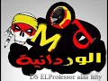 اجدد اغانى اوكا واورتيجا 2015