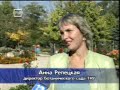 Видео Ботанический сад в Симферополе