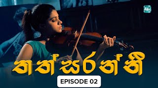 Thathsaranni | Episode 02