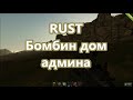 rust