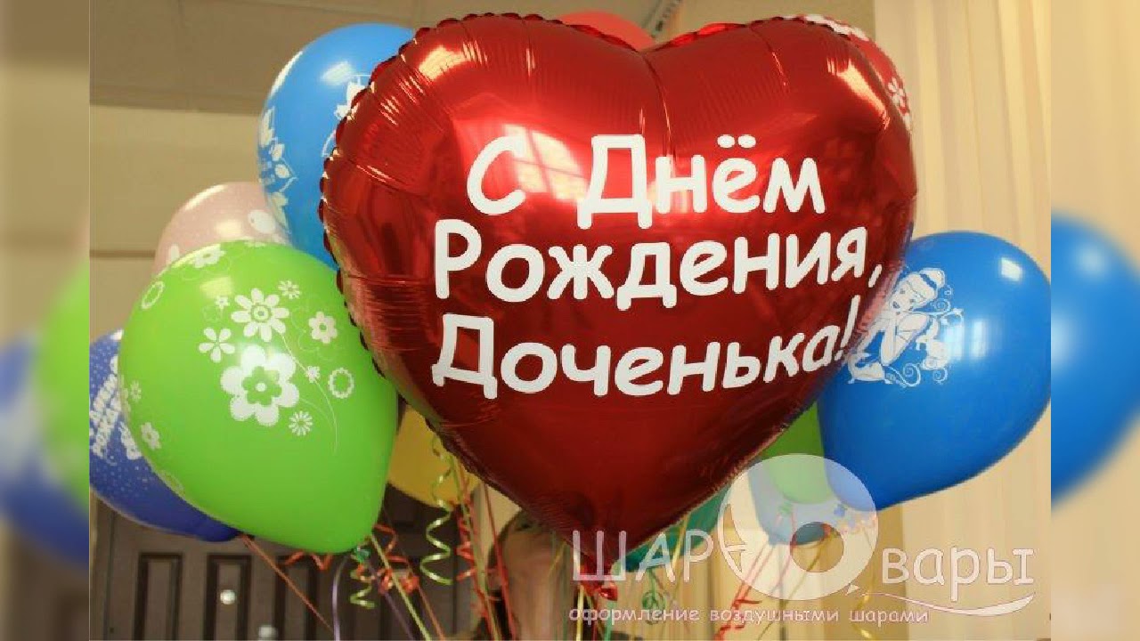 С 20 летием дочери для мамы