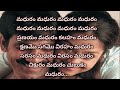 Maduram Madhuram.... shock| Full song lyrics in telugu|