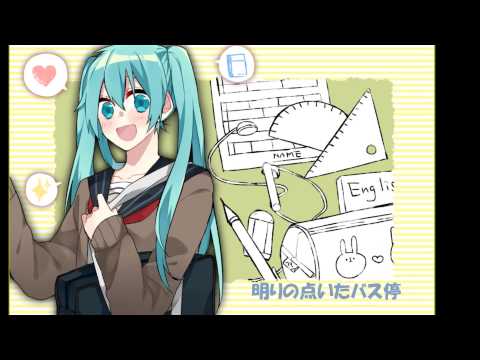 夕焼け色の初恋【初音ミク・オリジナル曲】