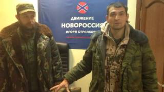 Два миноискателя от Движения "Новороссия"