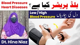 What Is Blood Pressure Heart Diseases Normal Low High Blood Pressure Dr Hina Niaz