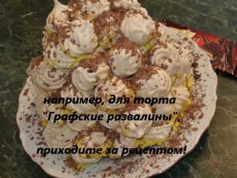 Торт графские развалины рецепт пошагово с заварным кремом Торт графские развалины рецепт пошагово с заварным кремом