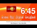 Shakthi Prime Time Sunrise 08-03-2021